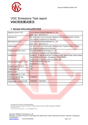 岩涂VOC 排放测试报告1