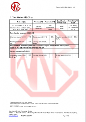 岩涂VOC 排放测试报告3